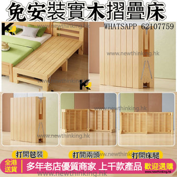 A&1645免安裝實木折疊床架 可訂造尺寸 拼接床 單人床 雙人床