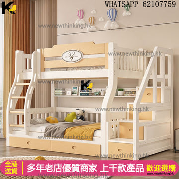 A&1644可訂造尺寸芬蘭進口實木松木上下床 碌架床 兒童床 上下格床 雙層床 單人床 雙人床 床架 子母床 梯櫃床