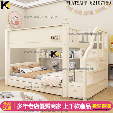 A&1643實木雙層床 環保兒童床 上下床 加固承重 升級品牌油漆 多顏色款式選擇