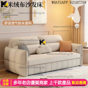 A&1637折疊沙發床 科技絨布梳化床 儲物沙發 多功能梳化床 單人位 雙人位 三人位 推拉床