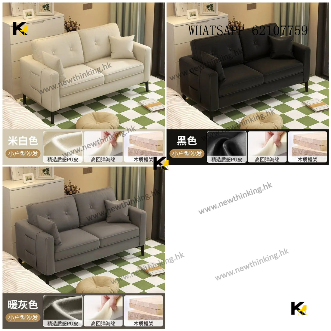 A&1648 pu皮質梳化 雙人位沙發 單人位 三人位 小型沙發
