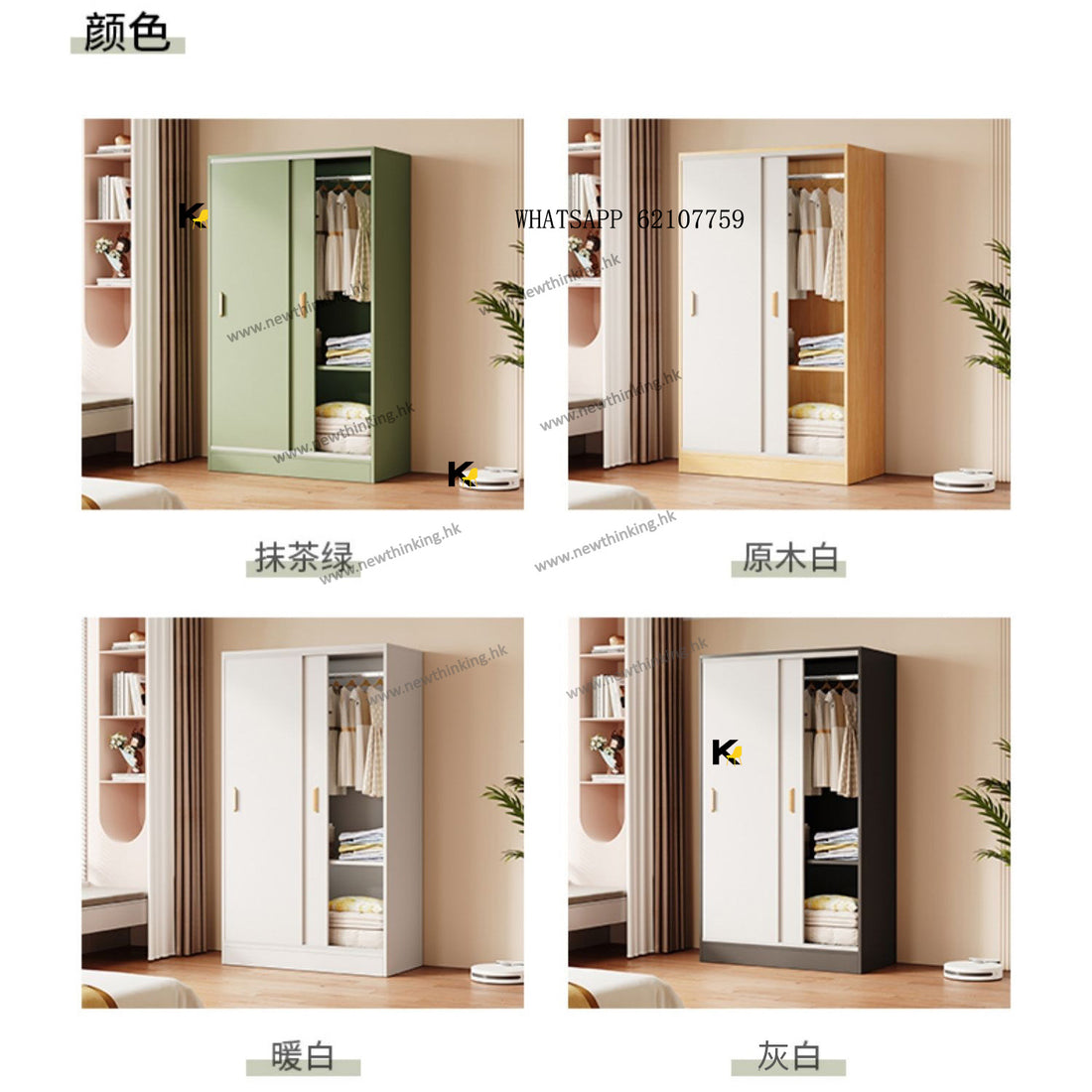 A&5214趟門衣櫃小型櫃子60cm 80cm 推拉門衣櫃 窄身衣櫃40深 50深衣櫥