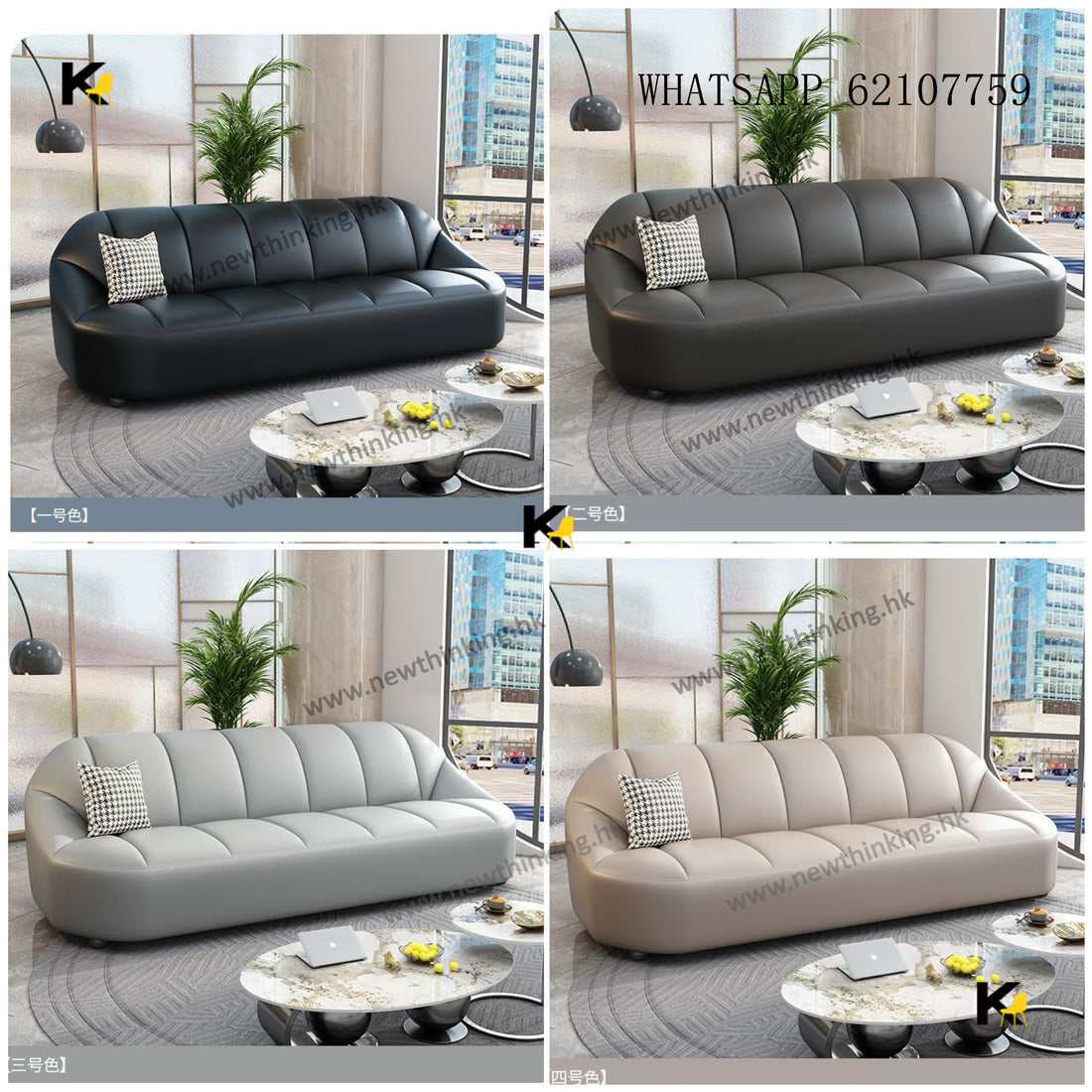 A&1663皮質梳化 辦公梳化椅 多顏色選擇全新沙發 公司沙發