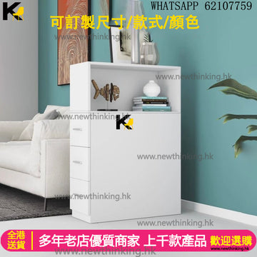 A&1666可訂造尺寸邊櫃 角櫃 側櫃 墻角櫃子收納櫃 拐角櫃 轉角櫃 沙發邊桌 茶几 邊幾 角落儲物櫃 雜物櫃 落地置物櫃 抽屜櫃 櫃桶櫃