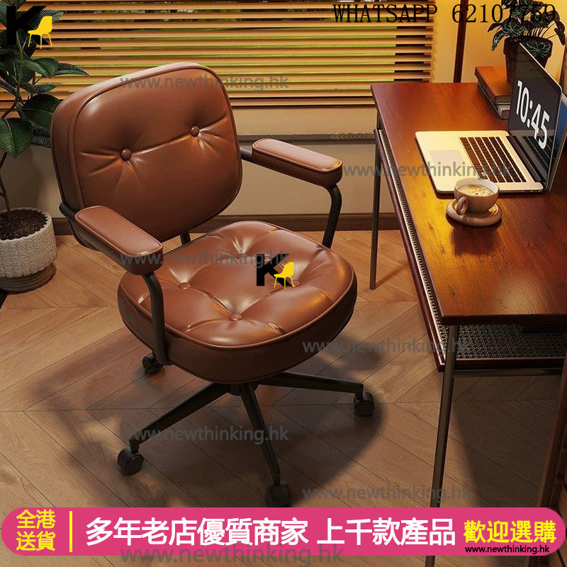 A&amp;1668 Computer Chair, Swivel Chair, Height Adjustable Chair, Gaming Chair, Office Chair, Study Chair, Writing Chair, Armchair, Recliner