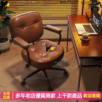 A&amp;1668 Computer Chair, Swivel Chair, Height Adjustable Chair, Gaming Chair, Office Chair, Study Chair, Writing Chair, Armchair, Recliner
