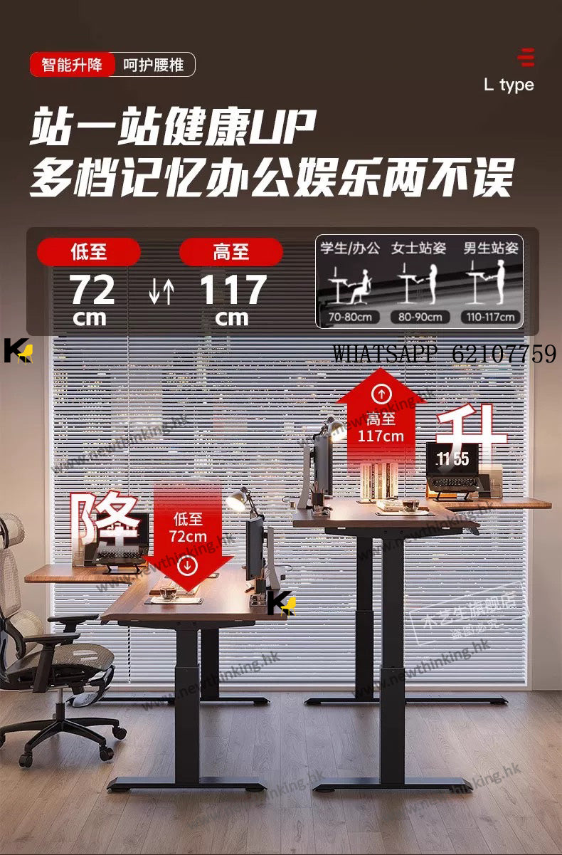 A&1672實木轉角電動升降桌 雙摩打 辦公枱L型桌子 書桌 學習桌 電腦桌 電競枱 辦公桌 工作台