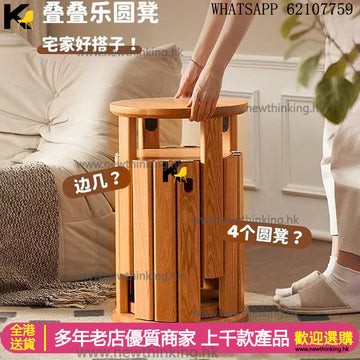 A&1683免安裝疊疊凳 進口實木橡膠木凳子 多功能變形凳