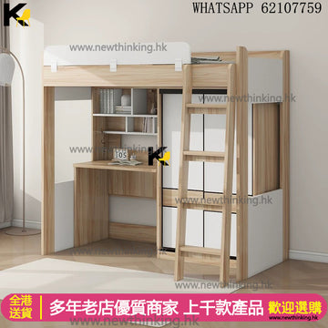 A&1688可訂造尺寸高架床衣櫃書枱梯櫃組合 上下床 衣櫃床 組合床 高低床 半高床 上床下櫃 兒童床成人床 單人床 雙人床 床架