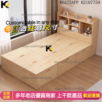 A&1698可訂造進口實木松木格仔床 衣櫃床 床頭櫃訂造 實木床架 雙人床 單人床  嬰幼兒孕婦可用環保材質 多種款式訂製 自由組合床 地台床 儲物床 高箱床 魔方床 4呎床 3呎床 5呎床