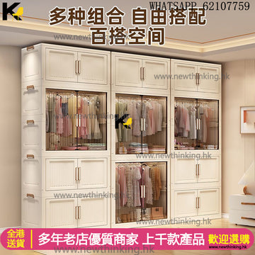 A&1703零甲醛簡易安裝塑膠衣櫃 自由組合櫃 多層收納架 衣帽櫃 兒童衣櫃 嬰兒收納整理箱子