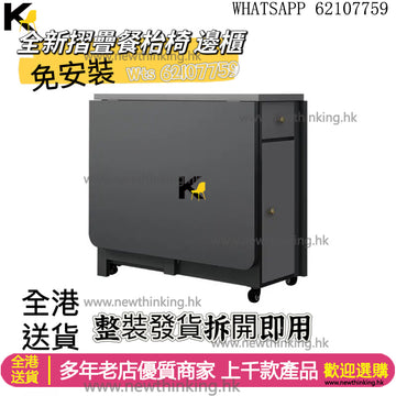 A&1701免安裝折疊餐枱 蝴蝶枱 雲石餐桌餐椅餐邊櫃組合