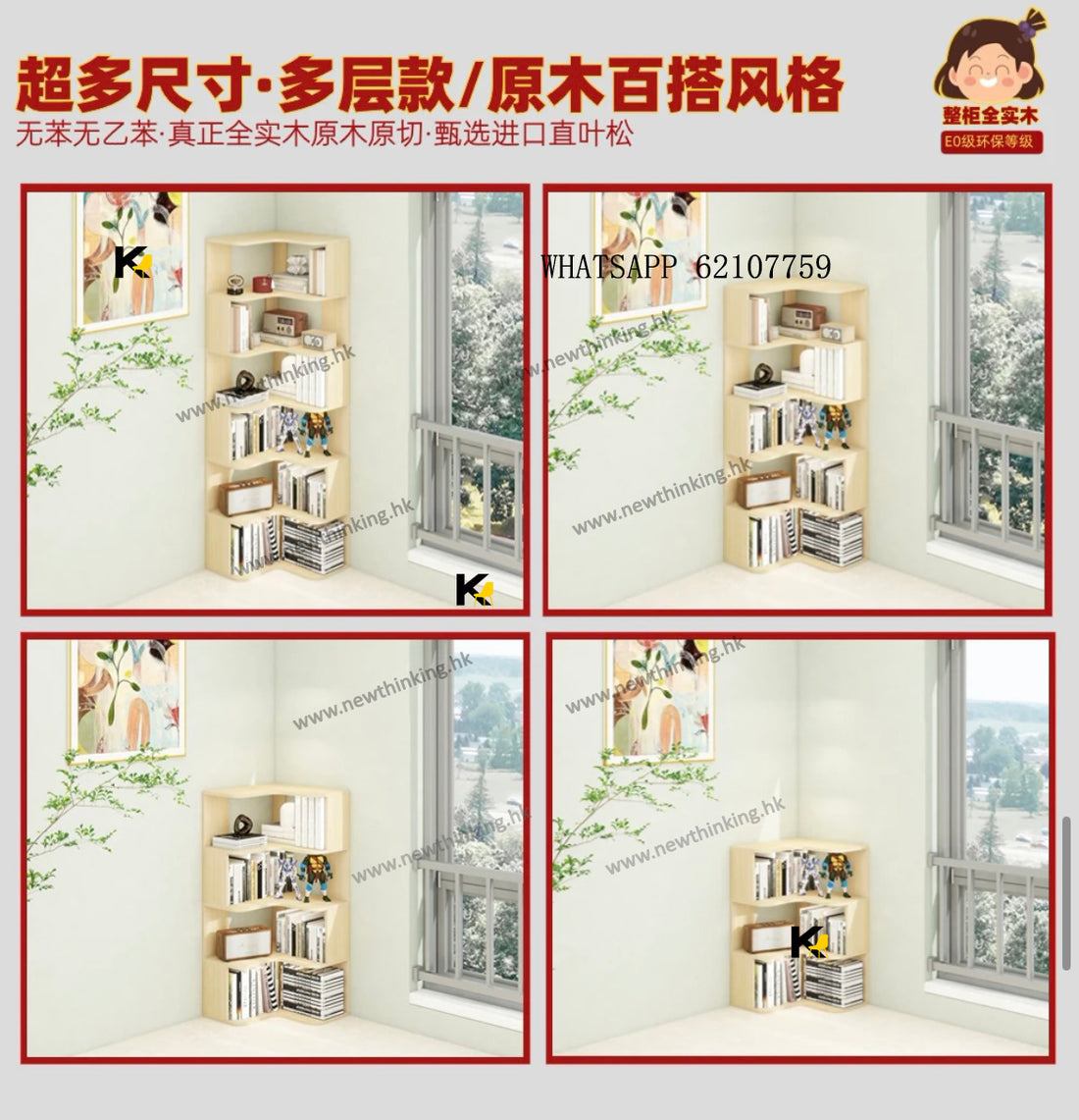 A&1708進口全實木轉角書櫃 新西蘭直葉鬆木多層置物架