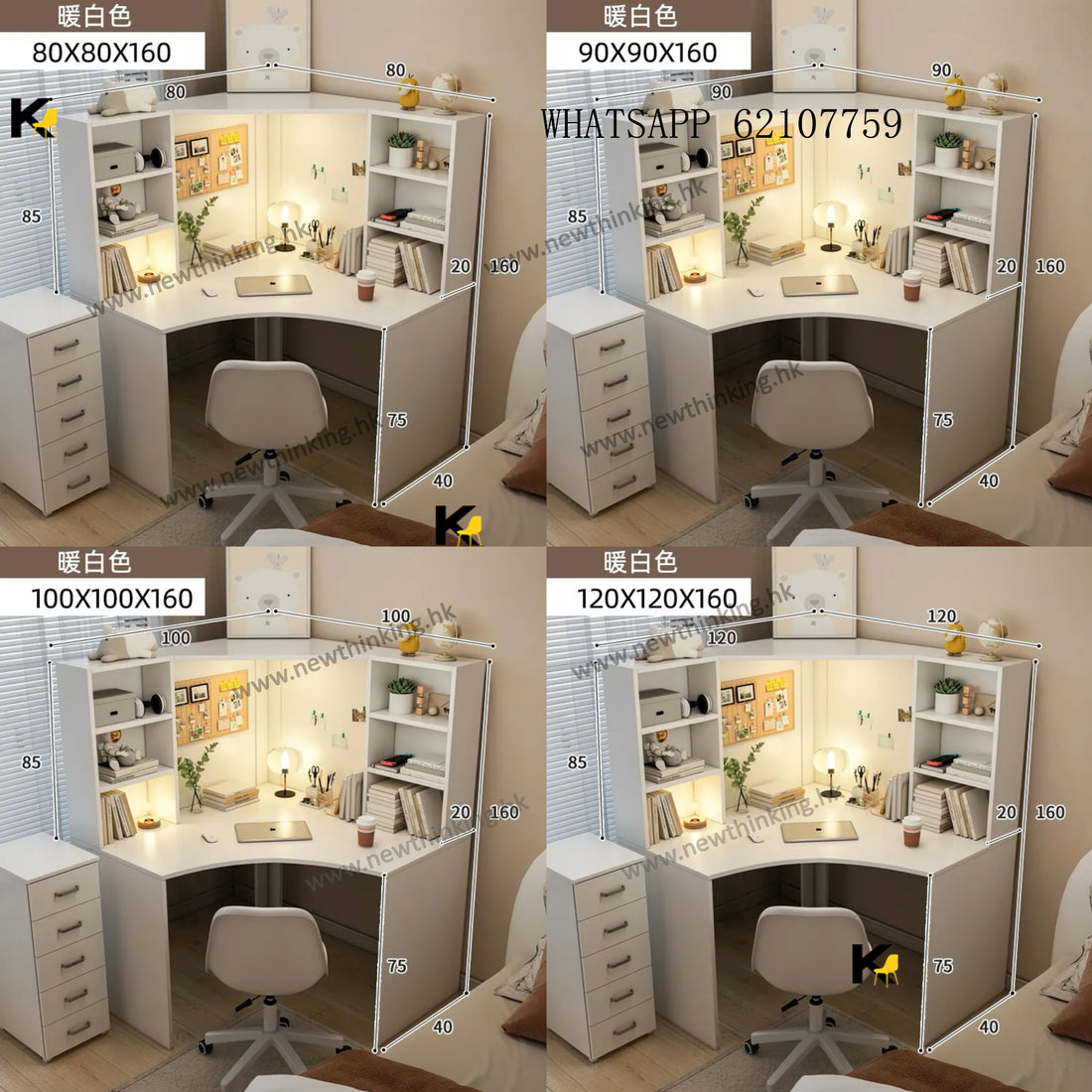 A&1713實木桌子 電腦枱 梳妝枱 轉角書桌 L型學習桌 寫字台 書桌書架一體組合枱