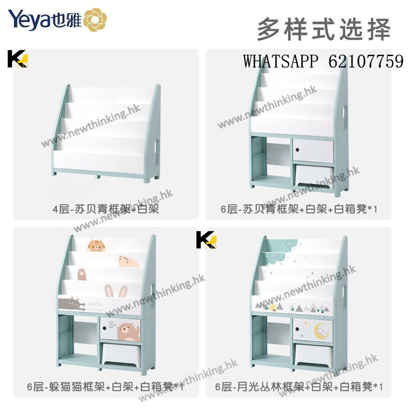 A&1712兒童書架 繪本架 置物架 寶寶書櫃 玩具收納櫃 城堡收納架 小童分類置物櫃塑膠環保材質