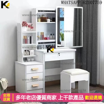 A&1724梳妝枱 化妝枱 化妝品收納櫃 床頭櫃 床邊櫃帶鏡子 簡約梳妝桌加椅子 化妝桌子梳妆台