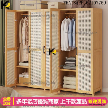 A&1727實木衣櫃 簡易衣帽櫃 掛衣架 臥室置物櫃 衣物收納櫃 衣櫥 藤編衣櫃門 對開門衣櫃 楠竹材質