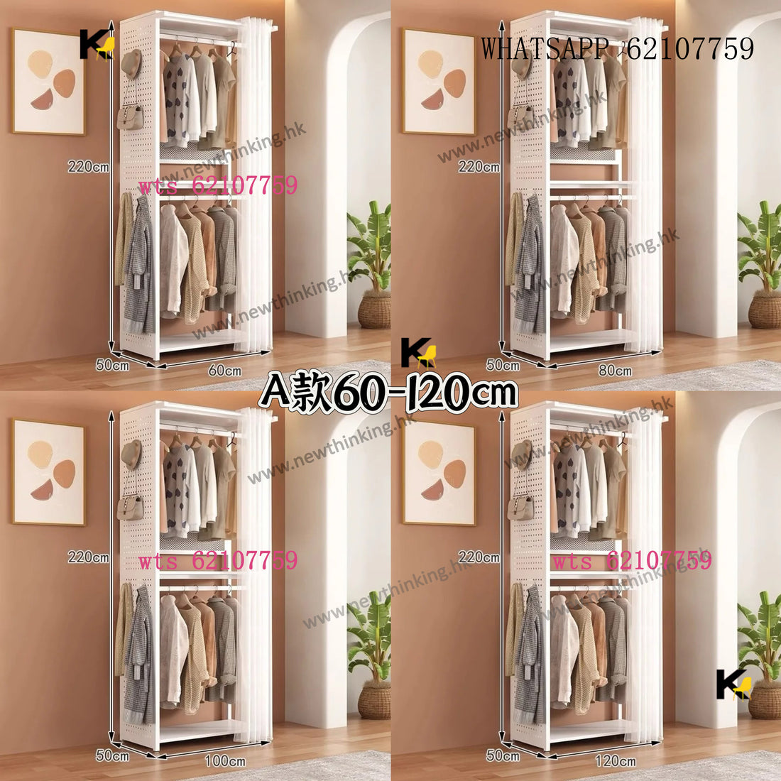 A&1728洞洞板衣帽櫃 加高款掛衣架 開放式衣櫃 加粗支架超強承重