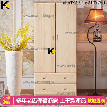 A&1733進口實木無甲醛衣櫃 全鬆木衣櫃 衣櫥 兒童衣櫃 成人衣櫃 多尺寸選擇 單門衣櫃 雙門衣櫃 三門衣櫃 掛衣櫃 高身櫃 對開門衣櫃 房間儲物櫃 衣物收納櫃