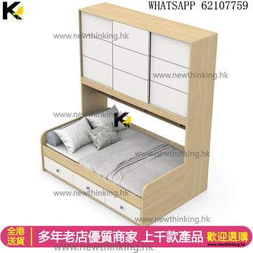 A&1741可訂造尺寸衣櫃床 儲物床 雙層床 拖床 三床組合床 子母床 單人床 雙人床 油壓床 高箱床 抽屜床 櫃桶床