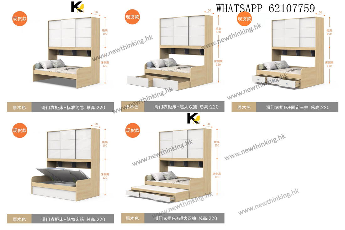 A&1741可訂造尺寸衣櫃床 儲物床 雙層床 拖床 三床組合床 子母床 單人床 雙人床 油壓床 高箱床 抽屜床 櫃桶床