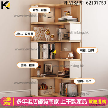 A&1752實木書架 書櫃 多層置物架 書籍收納架 展示櫃 轉角櫃 拐角櫃 L型書櫃 櫃子 落地收納櫃 置物櫃 陳列櫃 貨架 簡易架子實木生態板