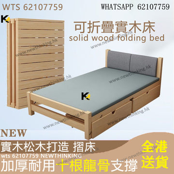 A&1768免安裝實木折疊床軟靠背 摺床 摺疊床架 實木床架 軟包床架 摺床 單人床 雙人床 櫃桶床
