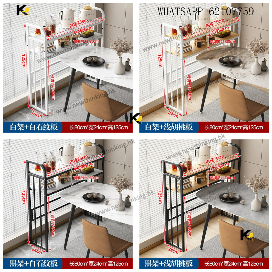 A&1774餐枱邊置物架 多層收納架 長條置物架 雜物架 窄櫃