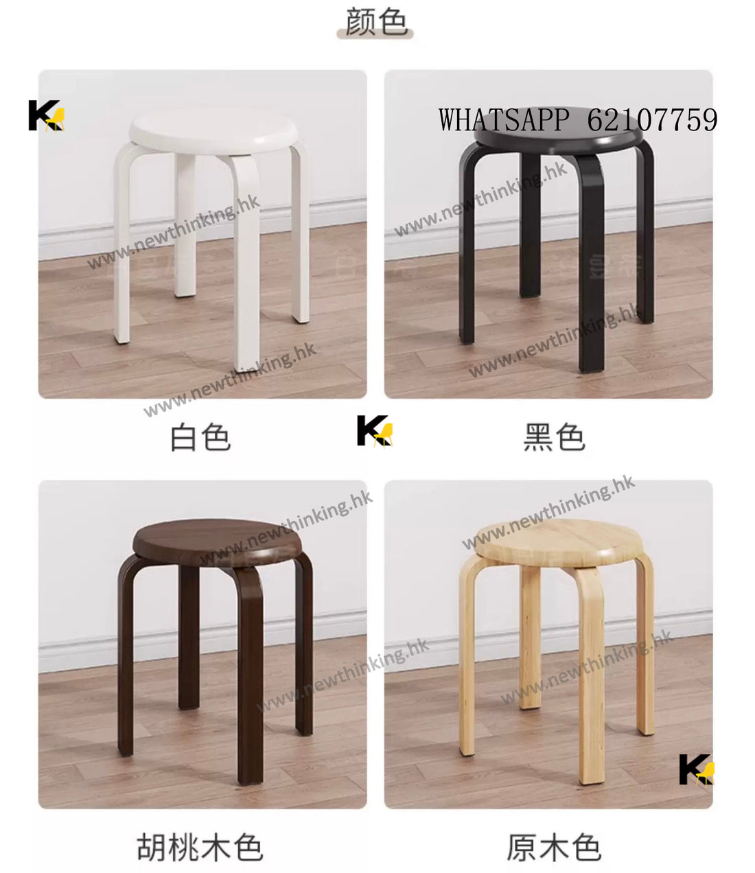 A&1779實木圓形凳子 疊疊凳 加固耐用 板凳 餐椅 椅子 簡約凳子 可疊放