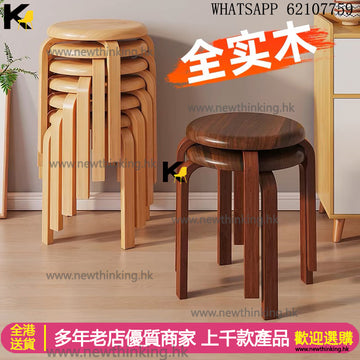 A&1779實木圓形凳子 疊疊凳 加固耐用 板凳 餐椅 椅子 簡約凳子 可疊放