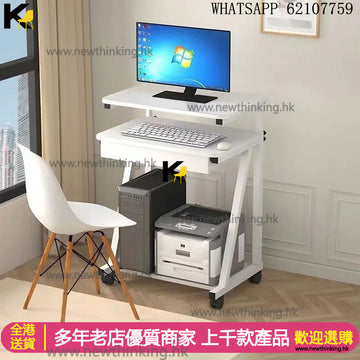 A&1782小型電腦枱 書枱 書桌 寫字台 多層桌子 台式電腦桌 升降桌 升降枱 可移動桌子 帶轆