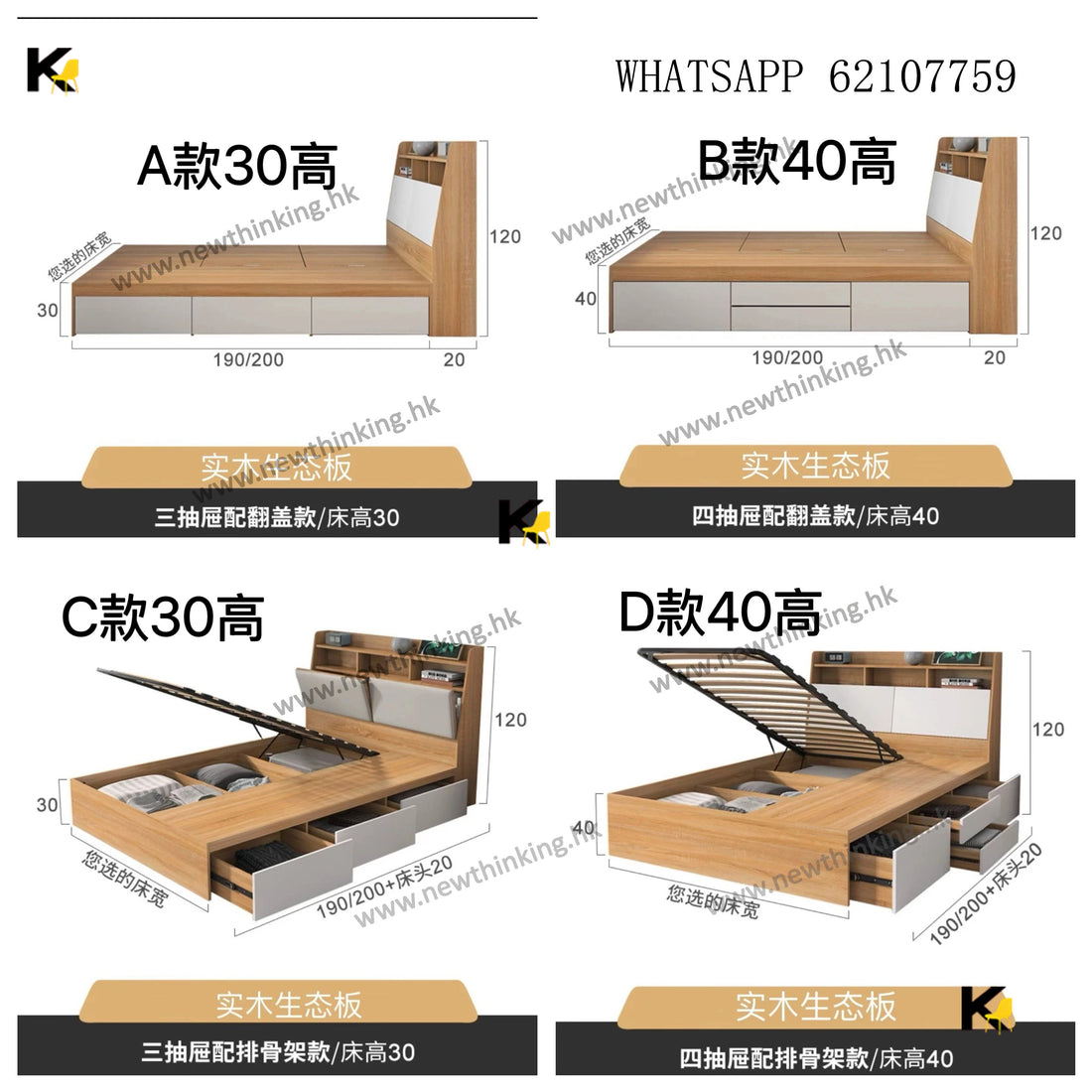 A&1785可訂製尺寸款式實木榻榻米床架油壓床儲物床床頭櫃床帶軟靠包高箱床單人床雙人床