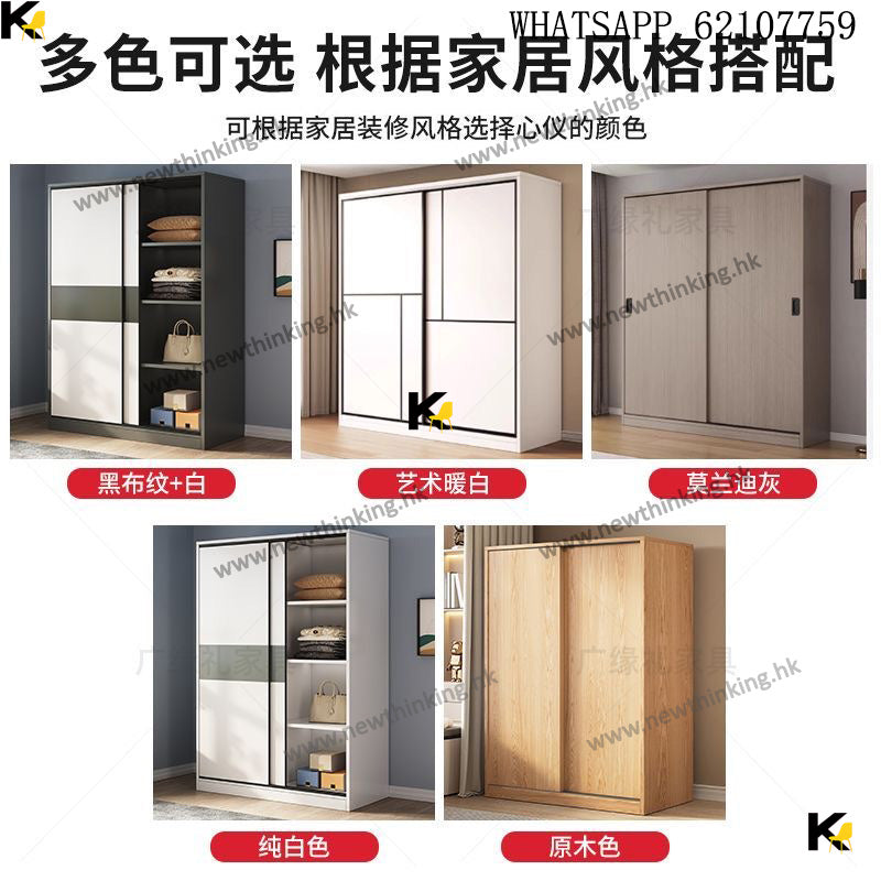 A&1789趟門衣櫃 推拉門衣櫃 移門衣櫃 衣帽櫃 掛衣櫃 衣櫥 臥室收納櫃 儲物櫃 大容量櫃子 頂天立地櫃子 日式和風