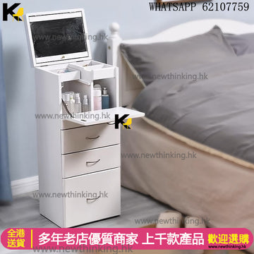 A&1794免安裝梳妝枱 多功能化妝枱 化妝品收納櫃 大容量床頭櫃帶鏡子