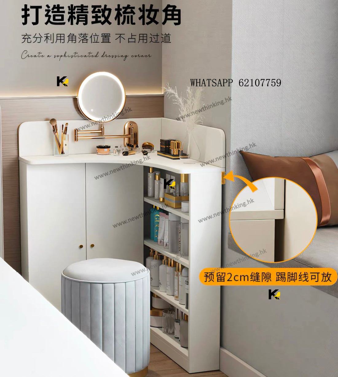 A&1795轉角梳妝枱 超薄18cm精緻省空間 極窄化妝枱 小型迷你實用化妝桌 轉角枱收納櫃一體 多功能枱 化妝品收納櫃
