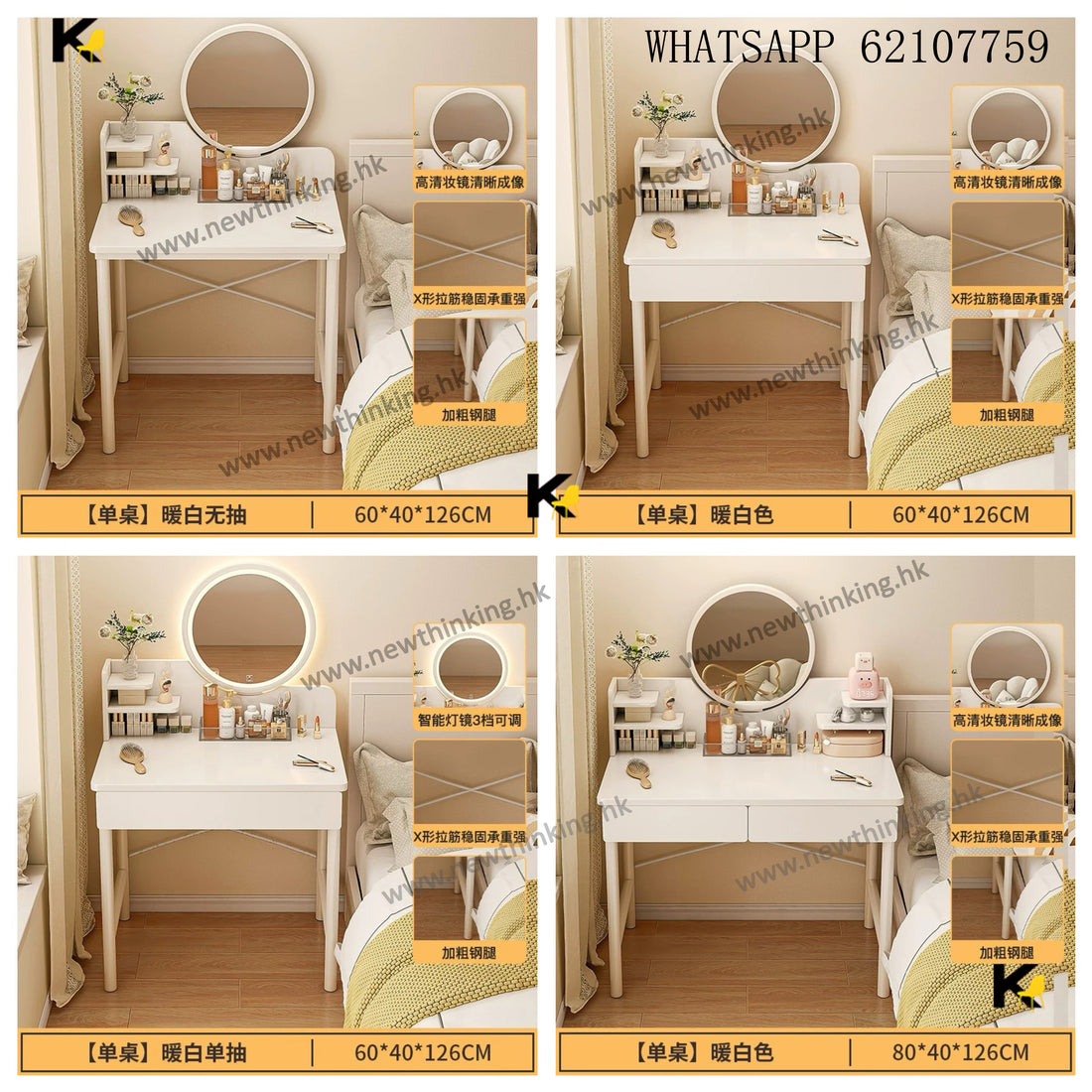 A&1797梳妝枱 化妝枱 化妝品收納櫃 大容量床頭櫃帶鏡子