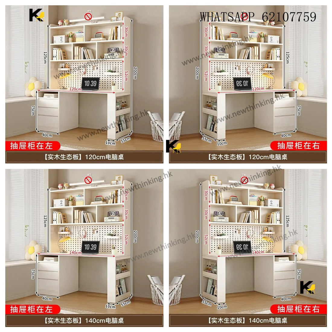 A&1802實木環保學習桌 書桌書架一體 大容量收納櫃帶洞洞板可DIY掛件