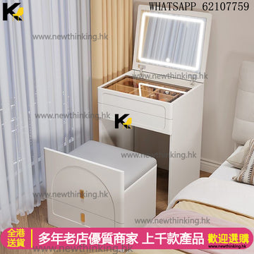 A&1814多功能梳妝枱 化妝品收納櫃 床頭櫃 化妝桌 化妝枱加凳子 帶LED燈具 小型梳妝桌 翻蓋款式 儲物凳 儲物櫃 收納櫃 置物櫃 雜物櫃 鏡子 抽屜櫃