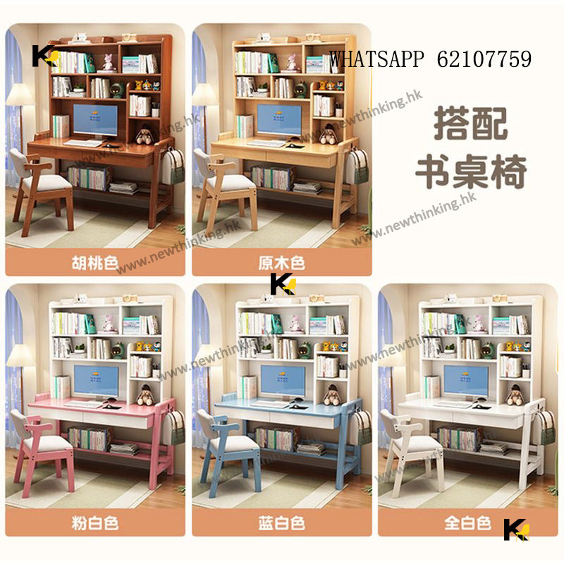 A&1816實木兒童書桌書架組合 可升降寫字枱 學習桌 升降枱 學習椅升降椅 一體式兒童學習書枱 升降桌全新包送貨