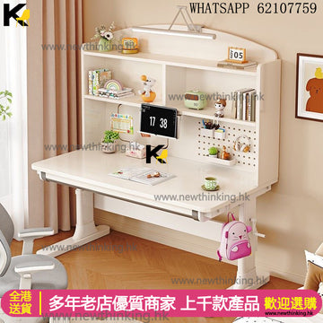A&1822實木兒童學習桌升降桌帶抽屜寫字枱書桌書架一體升降枱
