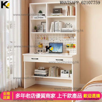 A&1821實木書桌書架一體 組合枱 洞洞板書桌 學習桌 寫字枱 電腦枱 化妝枱 梳妝枱 學習枱 電腦桌