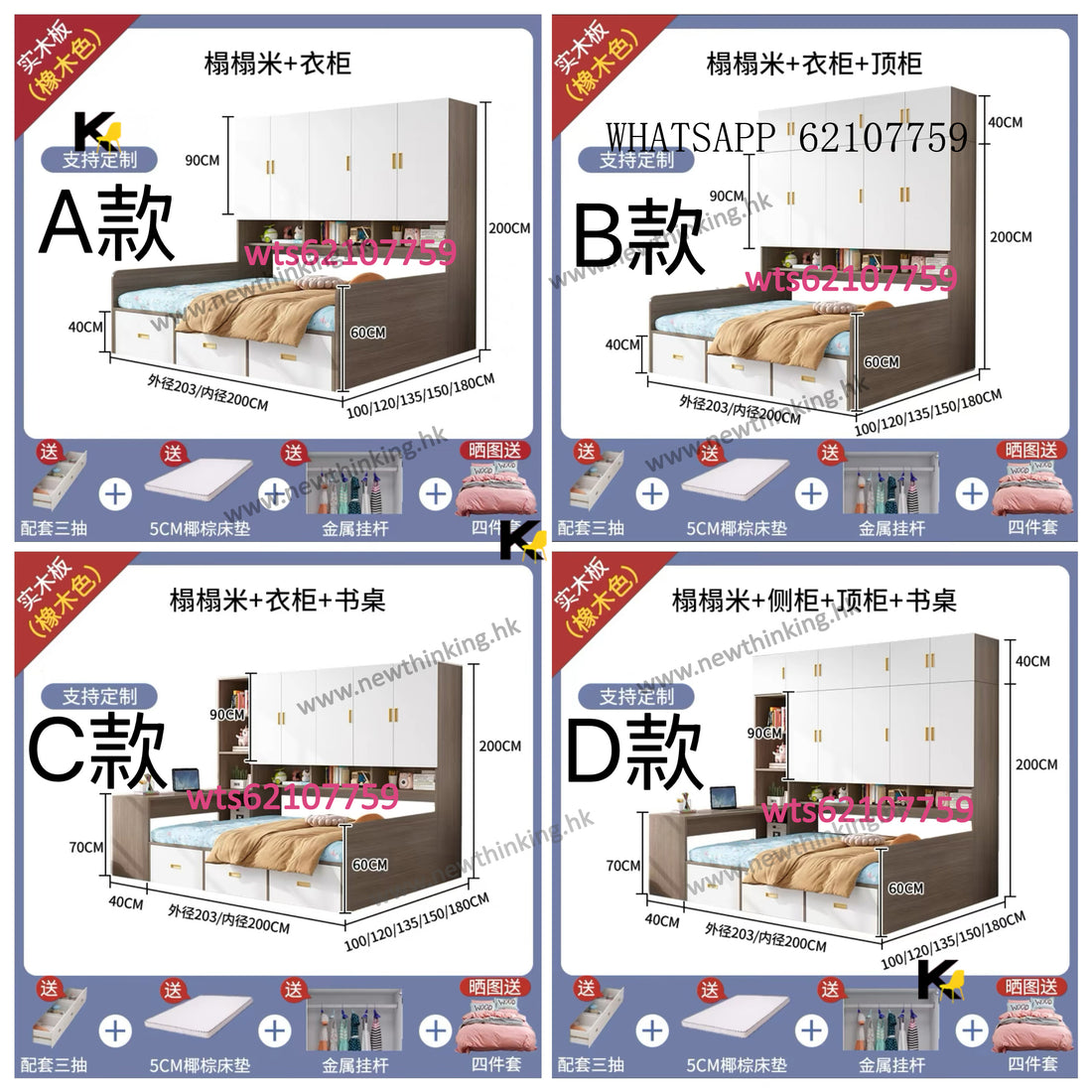 A&1829可訂造尺寸款式實木衣櫃床儲物床組合床榻榻米床架
