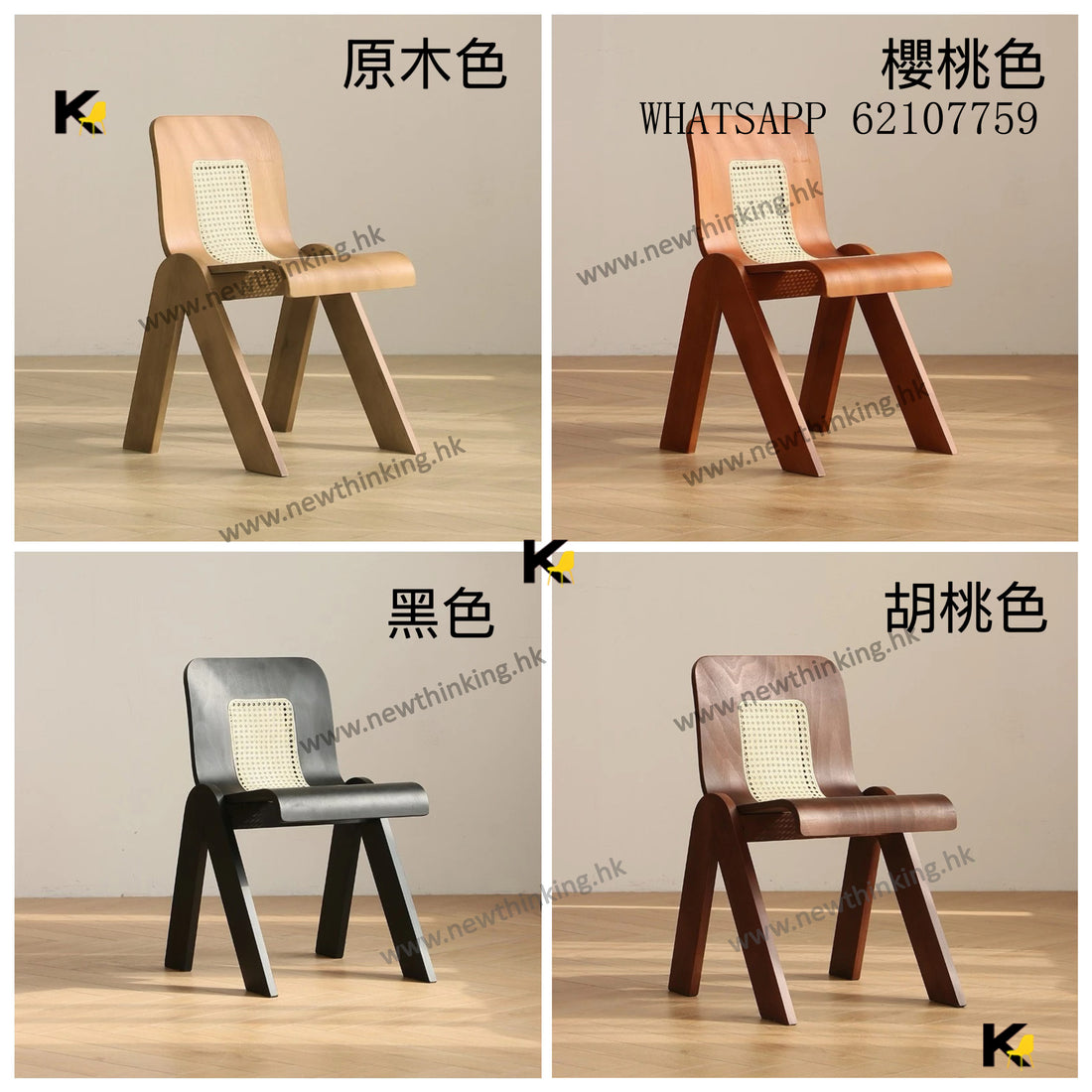 A&1830實木復古扶手椅 藤編椅子 靠背椅 中古椅椅 獨特設計 餐椅