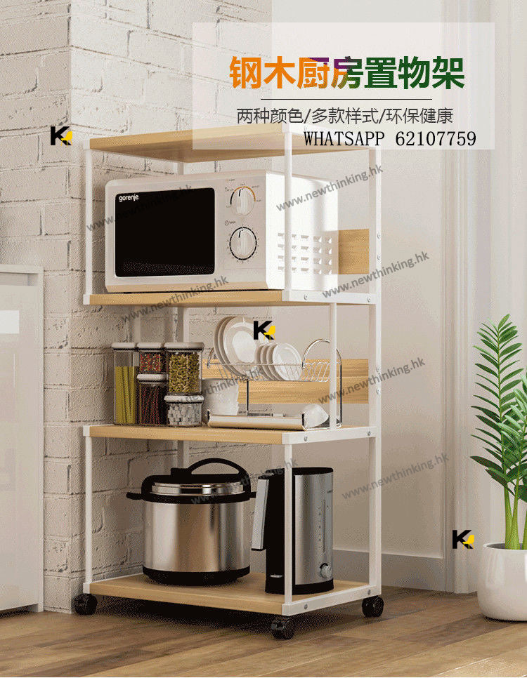 A&1832廚房置物架 電器置物櫃 微波爐 鍋具架子 落地收納架