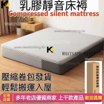 A&1841可訂造尺寸乳膠床墊 卷包壓縮打包發貨 獨立彈簧床褥mattress