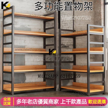 A&1844貨架 置物架 展示架 多用途架子 多層收納架 鋼架 書架 儲物架 雜物架 廚房置物架 書櫃 陳列架 陳列櫃