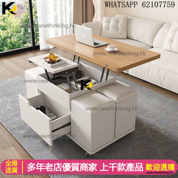 A&1852多功能升降茶几餐枱兩用 升降枱 折疊枱 一枱四椅 咖啡桌 摺枱 儲物凳 茶枱 咖啡枱 餐桌 餐枱椅折疊桌子 收納桌子 收納枱 儲物枱 多用途桌子椅子