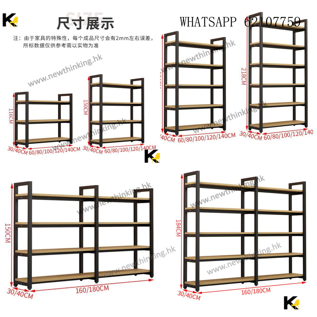 A&1859 newthinking可調整高低 貨架 展示櫃 書櫃 shelf陳列架 自由組合櫃 多層置物架 穩固加強稱重加固書架 收納架 倉儲架 架子 貨櫃 倉庫置物架落地架
