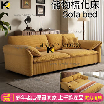 A&1862燈芯絨沙發床 儲物梳化床 布藝梳化床折疊沙發床 多功能梳化床newthinking