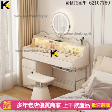 A&1868 newthinking智能梳妝枱指紋鎖床頭櫃化妝品收納櫃密碼櫃梳妝桌化妝桌保險櫃收納枱凳子鏡子